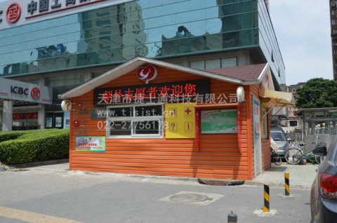 信息服務(wù)亭、便民服務(wù)亭- 供應(yīng)智能信息服務(wù)亭、城市便民服務(wù)亭