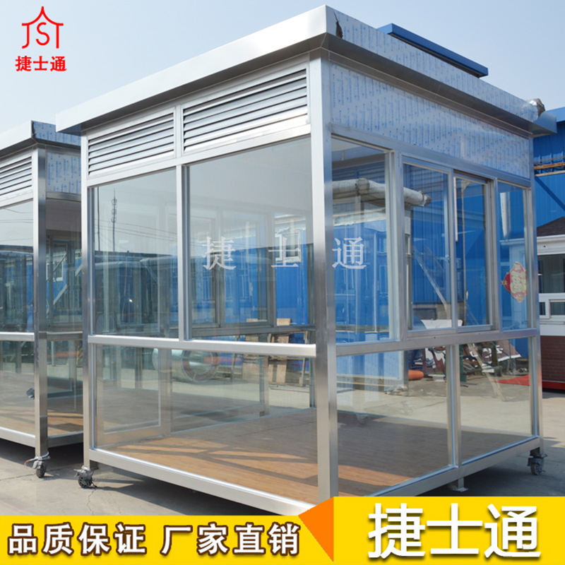固安經(jīng)濟開發(fā)區(qū)定制的吸煙亭，捷士通直銷