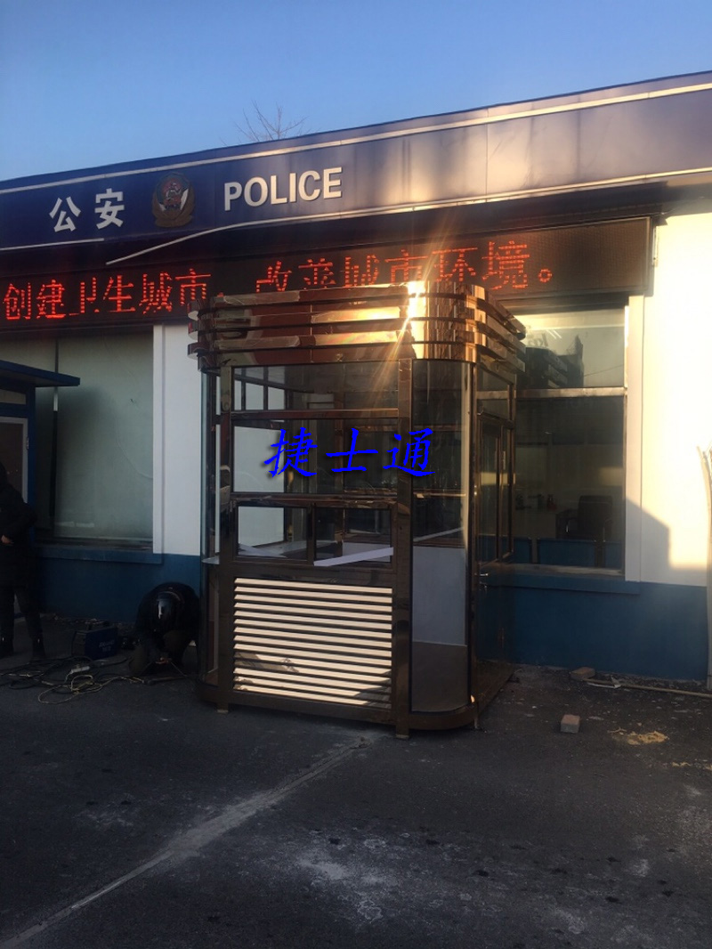 遼寧省丹東市?定制氟碳漆保安崗?fù)?，捷士通直銷