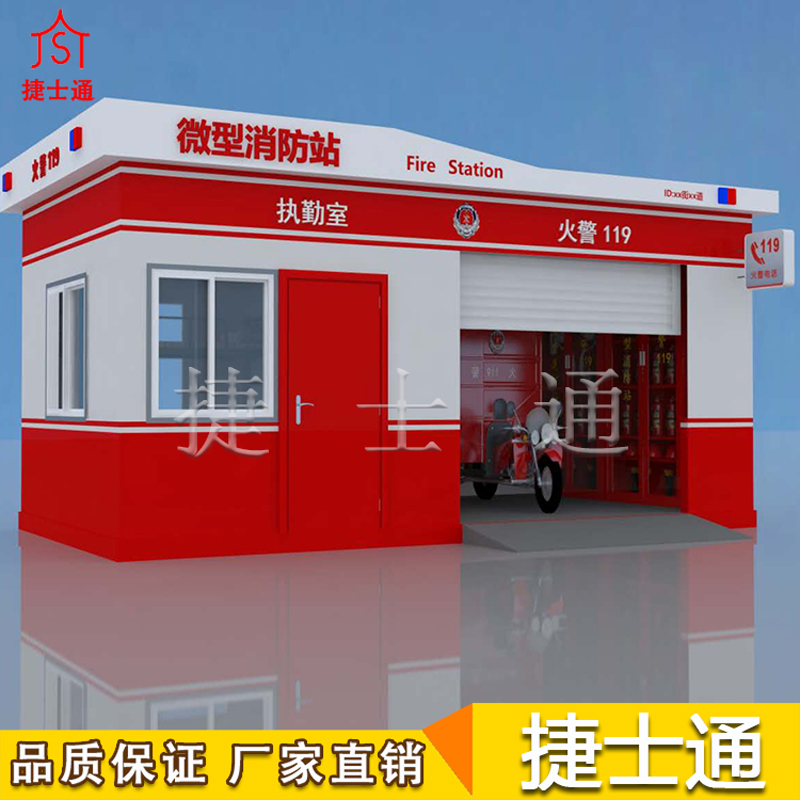 捷士通開設(shè)微型消防站，消防器材都有哪些？　