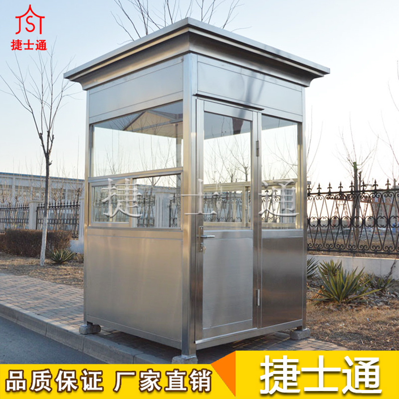 不銹鋼崗亭與其他材質(zhì)的崗亭有相比那些優(yōu)缺點呢