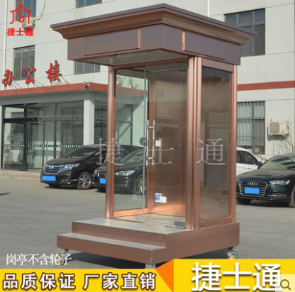 捷士通形象崗亭站臺崗亭廠家定制成品現貨