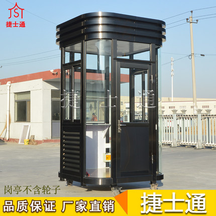 天津市優(yōu)質保安崗亭批量生產(chǎn)廠家定制