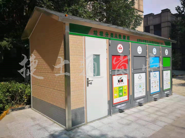 河北垃圾分類房廠家，新型產品已進入市場！