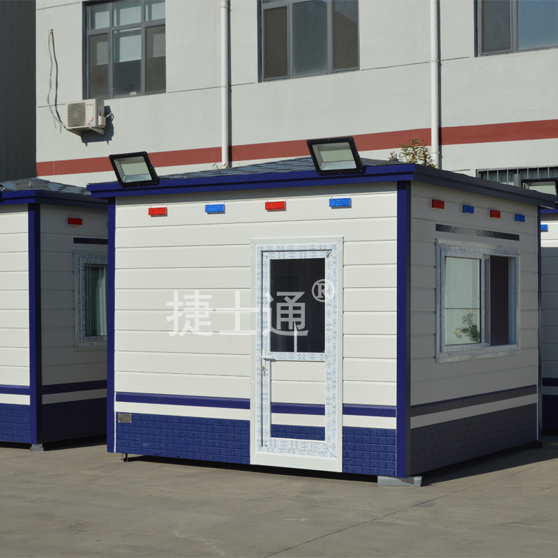 公安警務(wù)室 消防警衛(wèi)亭 武警、交警、特警警務(wù)崗?fù)?捷士通 