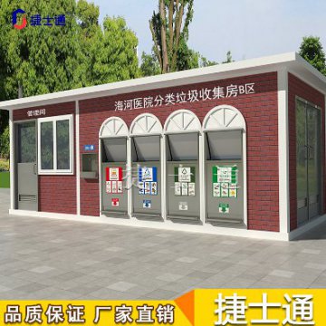 《天津市生活垃圾管理?xiàng)l例》都用到哪類垃圾房？