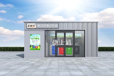 天津社區(qū)、學校環(huán)保分類垃圾房廠家可定制