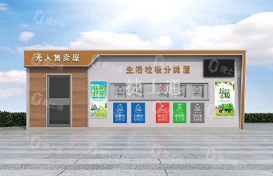 天津、北京、河北垃圾分類屋廠家