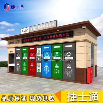 垃圾分類房怎樣建設(shè)才能到達政府標(biāo)準(zhǔn)？