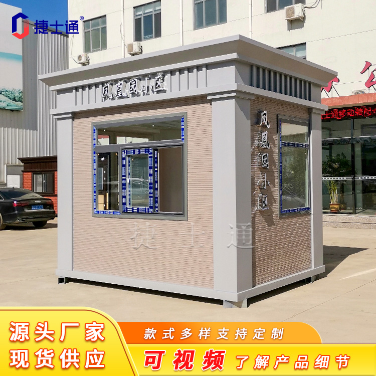 <b>小區(qū)、學校、政府真石漆結(jié)構(gòu)保安崗亭</b>