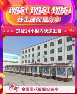 現(xiàn)貨！現(xiàn)貨！捷士通保溫崗?fù)ぃ?4小時(shí)內(nèi)快速發(fā)貨