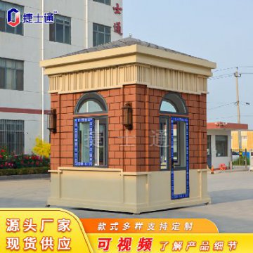 22年新款門衛(wèi)室 保安崗亭