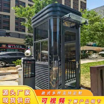 成品鋼結構崗亭有直角、圓弧等多種外貌款式