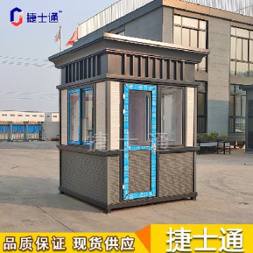 國慶小長假結束，氣溫驟降，崗亭廠家為您準備這幾款保安崗亭