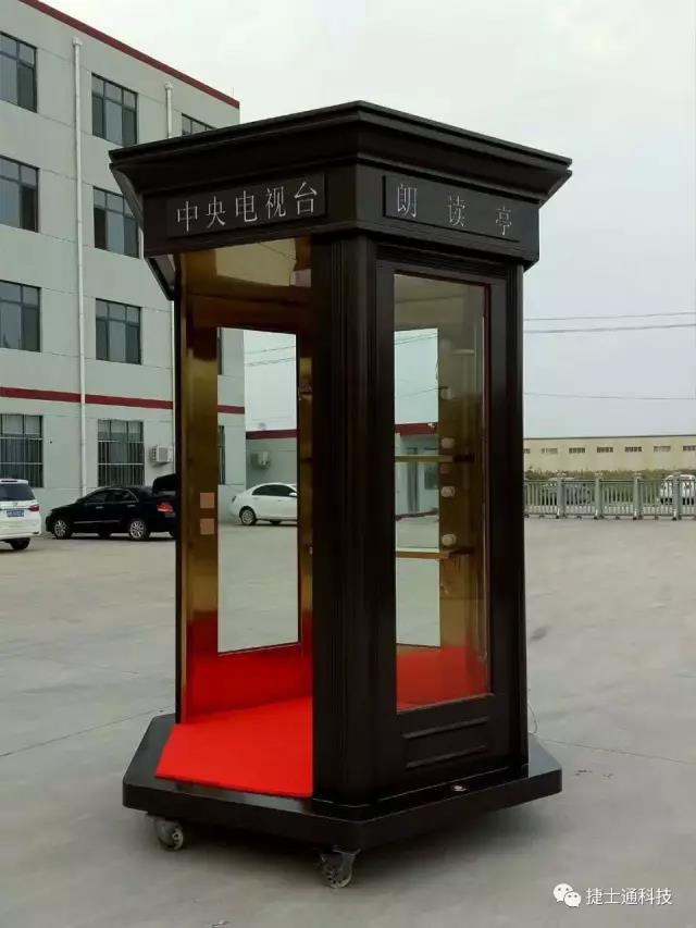 捷士通崗?fù)こ蔀閼?zhàn)略合作伙伴，攜手打造 “朗讀亭”