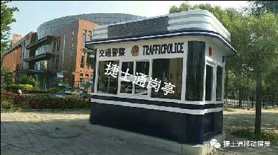 警亭、治安亭適用于執(zhí)勤、站崗、執(zhí)法人員使用