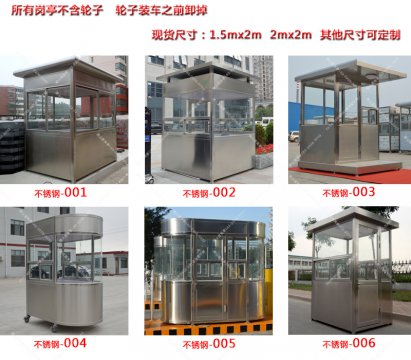 不銹鋼保安崗?fù)?bào)價(jià)？不銹鋼保安崗?fù)r(jià)格？