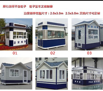 唐山、保定、滄州、邢臺軍用防彈崗?fù)?></a></div>

                        <div   id=