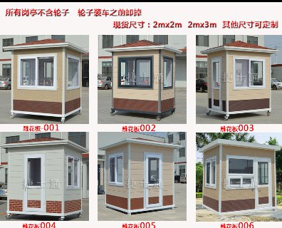 山東濰坊崗?fù)S家-專業(yè)制作保安崗?fù)?、治安崗?fù)ぁ⒕瘎?wù)崗?fù)?、學(xué)校保安崗?fù)?></a></div>

                        <div   id=