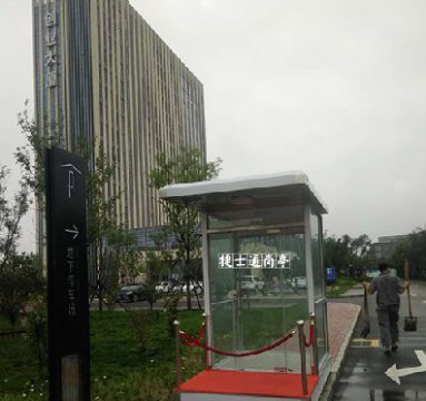 河北廊坊大廠回族自治縣創(chuàng)業(yè)大廈，不銹鋼站臺(tái)崗?fù)ぃ?個(gè)，1.5乘2.5