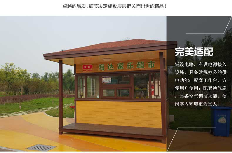 包頭市、烏海市崗亭廠家