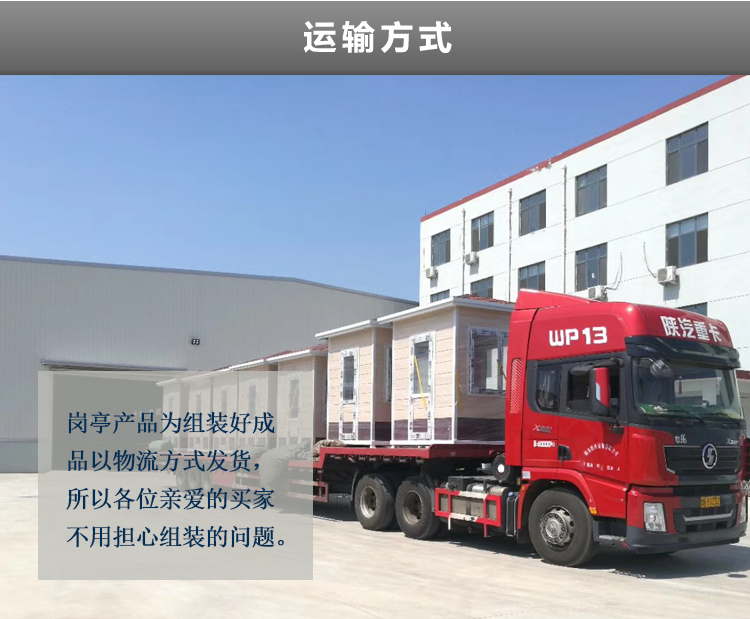 崗?fù)S家哪家好？