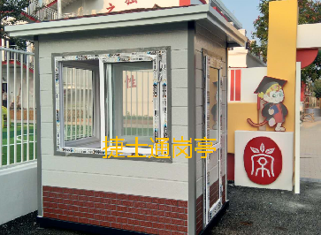 昌平中海瓦爾登湖，蘭州市第一建設(shè)股份北京分公司定制保安崗?fù)?></a></div>

                        <div   id=